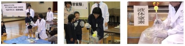 液体窒素おもしろ実験