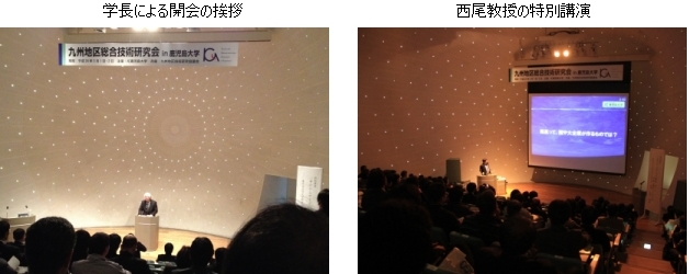 学長による開会の挨拶　　西尾教授の特別講演