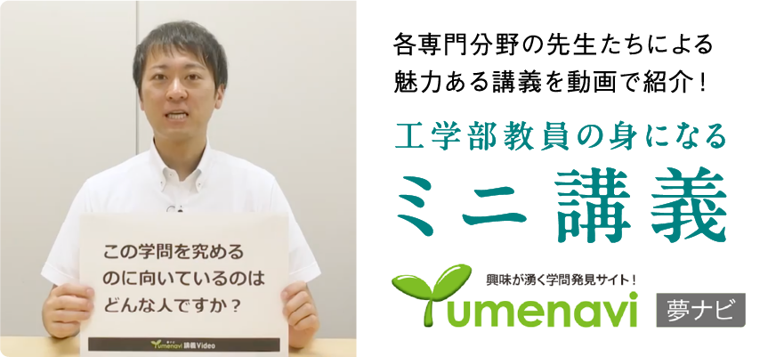 ミニ講座